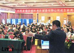 《2014年易勇老師最新前沿培訓(xùn)課程》