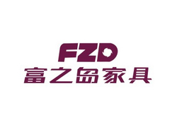 富之島家具