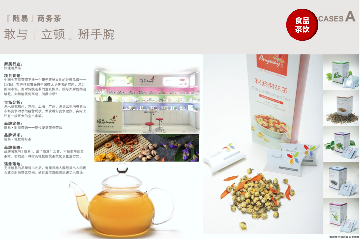 隨易品牌服務(wù)